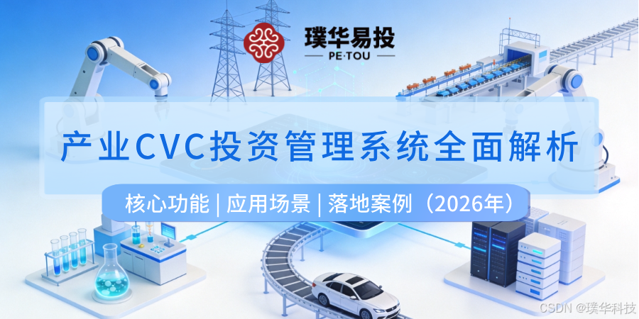 吐鲁番市系统化产业投资机构(系统化产业投资机构有哪些)