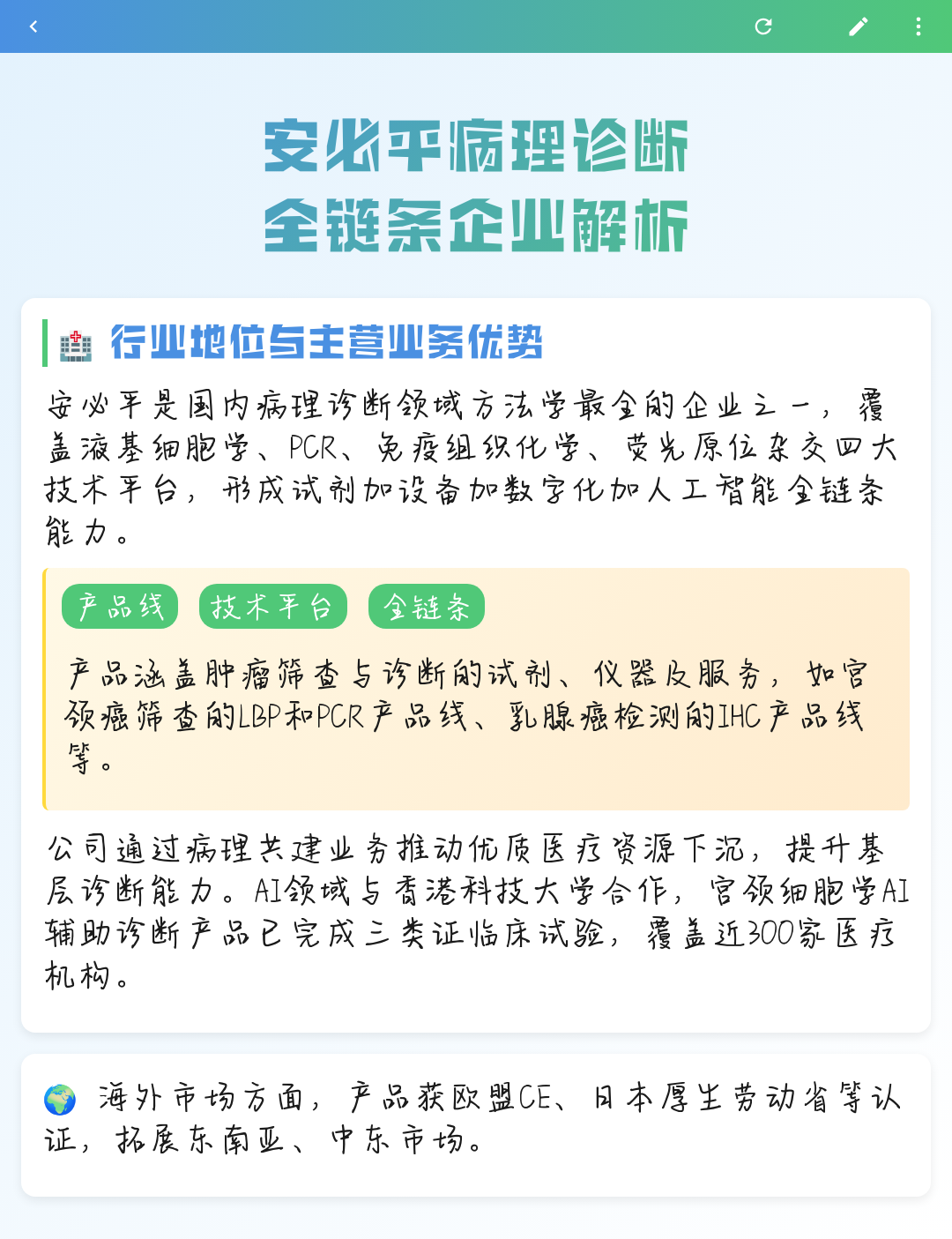 吐鲁番市全链条零部件企业诊断(全链条零部件企业诊断分析)