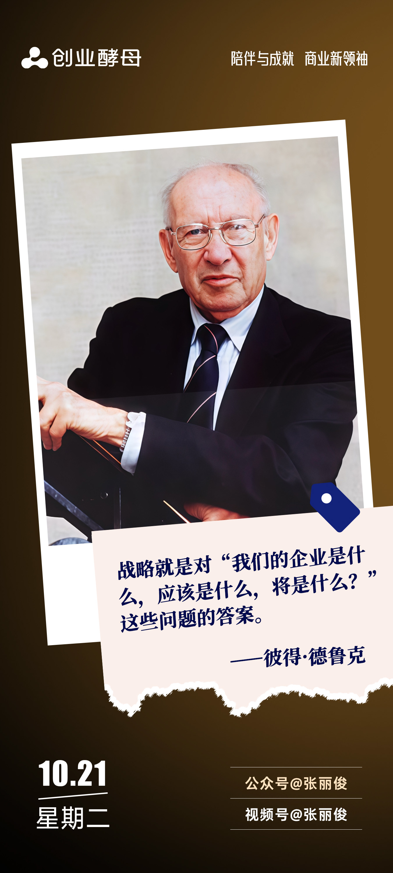 吐鲁番市增长战略最佳实践(增长型战略适用条件)