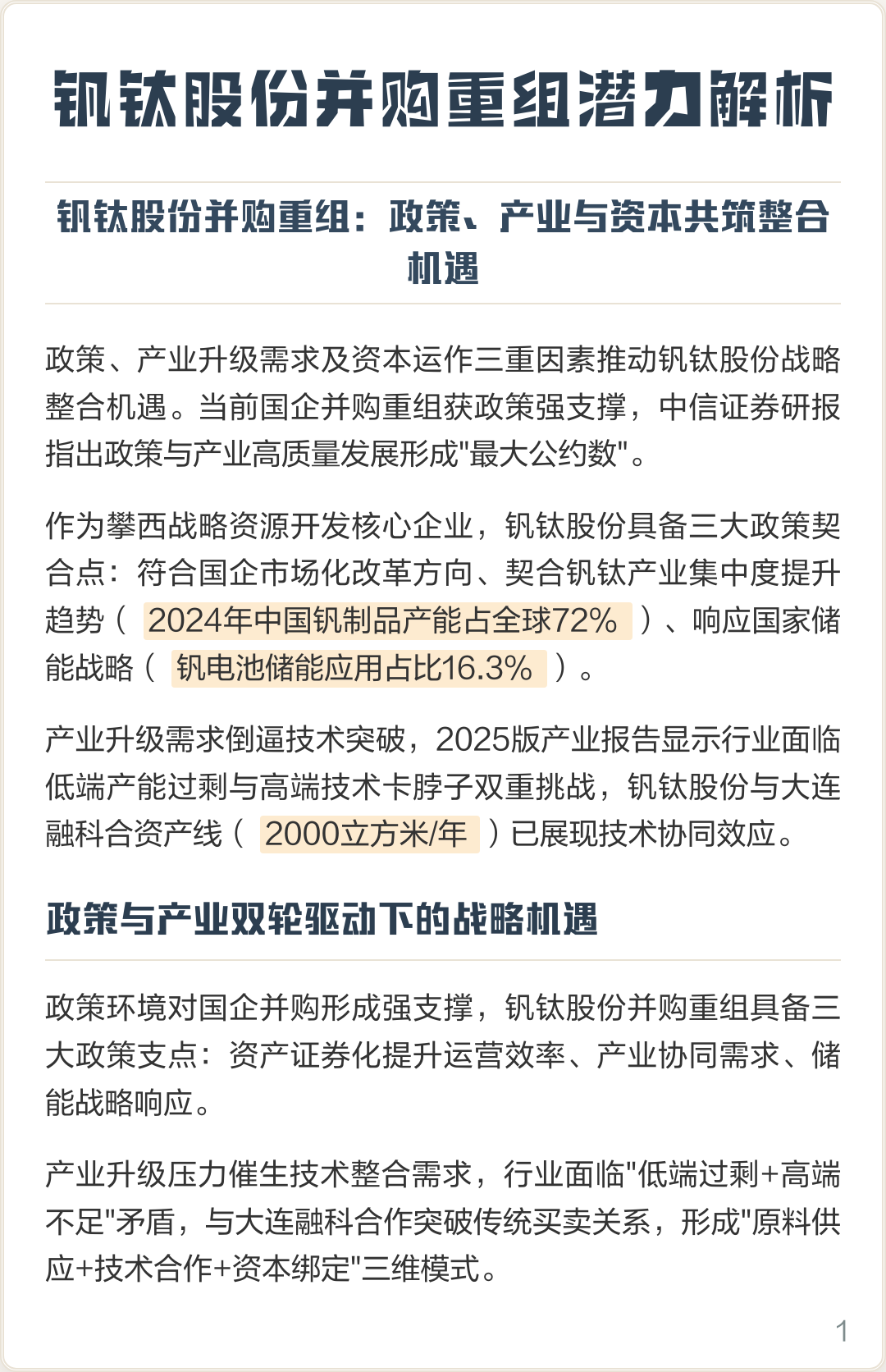 吐鲁番市高性价比股权重组机构(高性价比股权重组机构是什么)