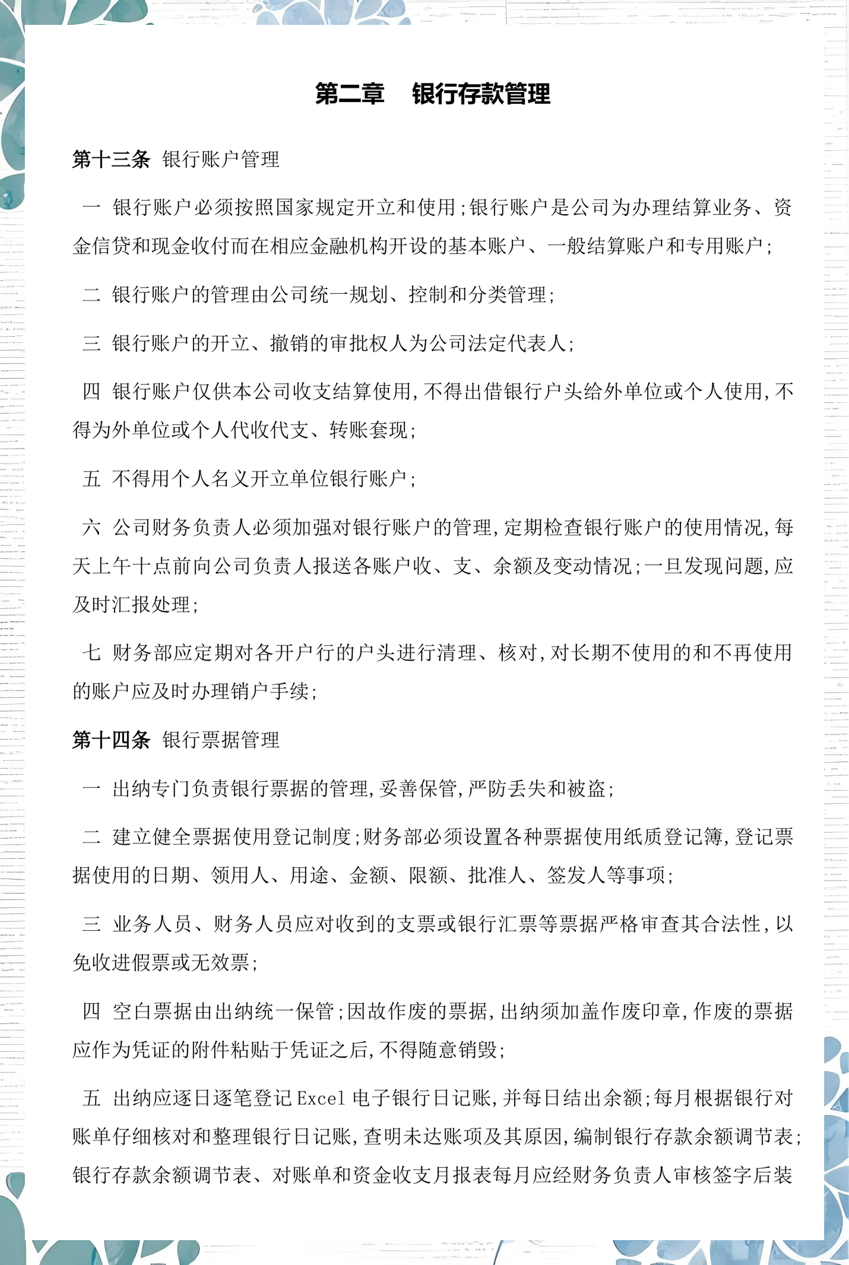 吐鲁番市透明资金管理(什么是透明管理)