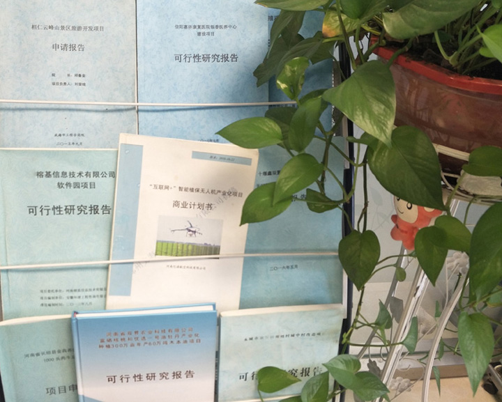 吐鲁番市全链条建材可行性研究(全链条建材可行性研究方案)