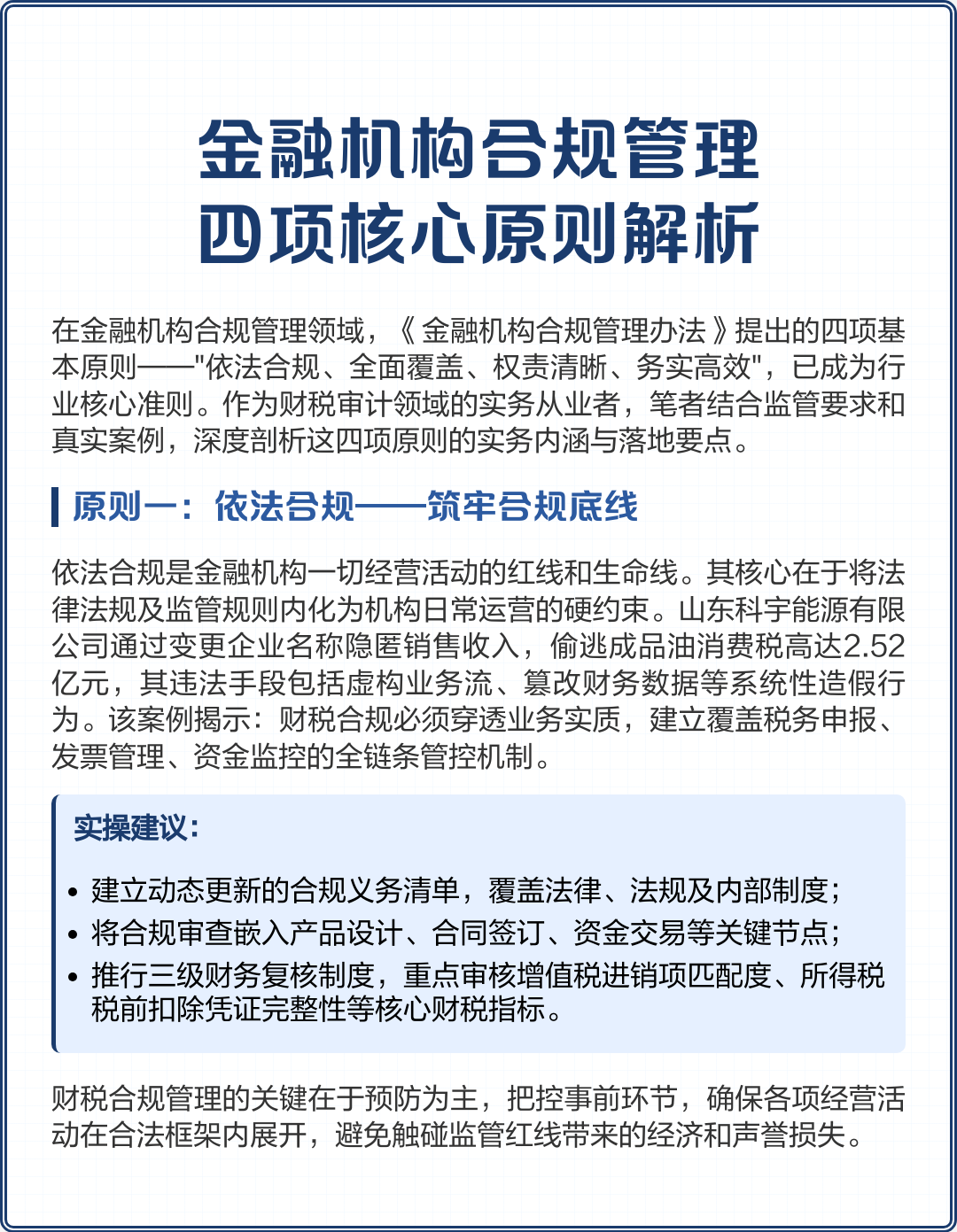 吐鲁番市精准合规管理机构(精准合规管理机构包括)