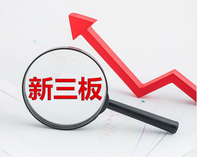 吐鲁番市新三板挂牌生态赋能(新三板挂牌企业的官方定位)