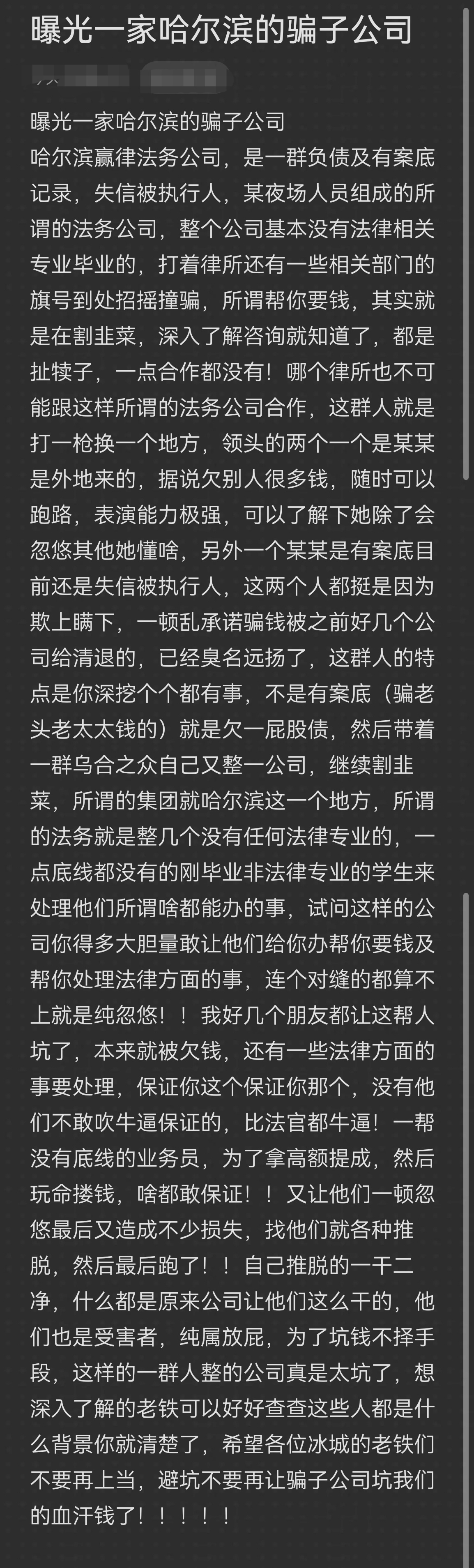 吐鲁番市哈尔滨法务咨询(哈尔滨法律咨询服务)