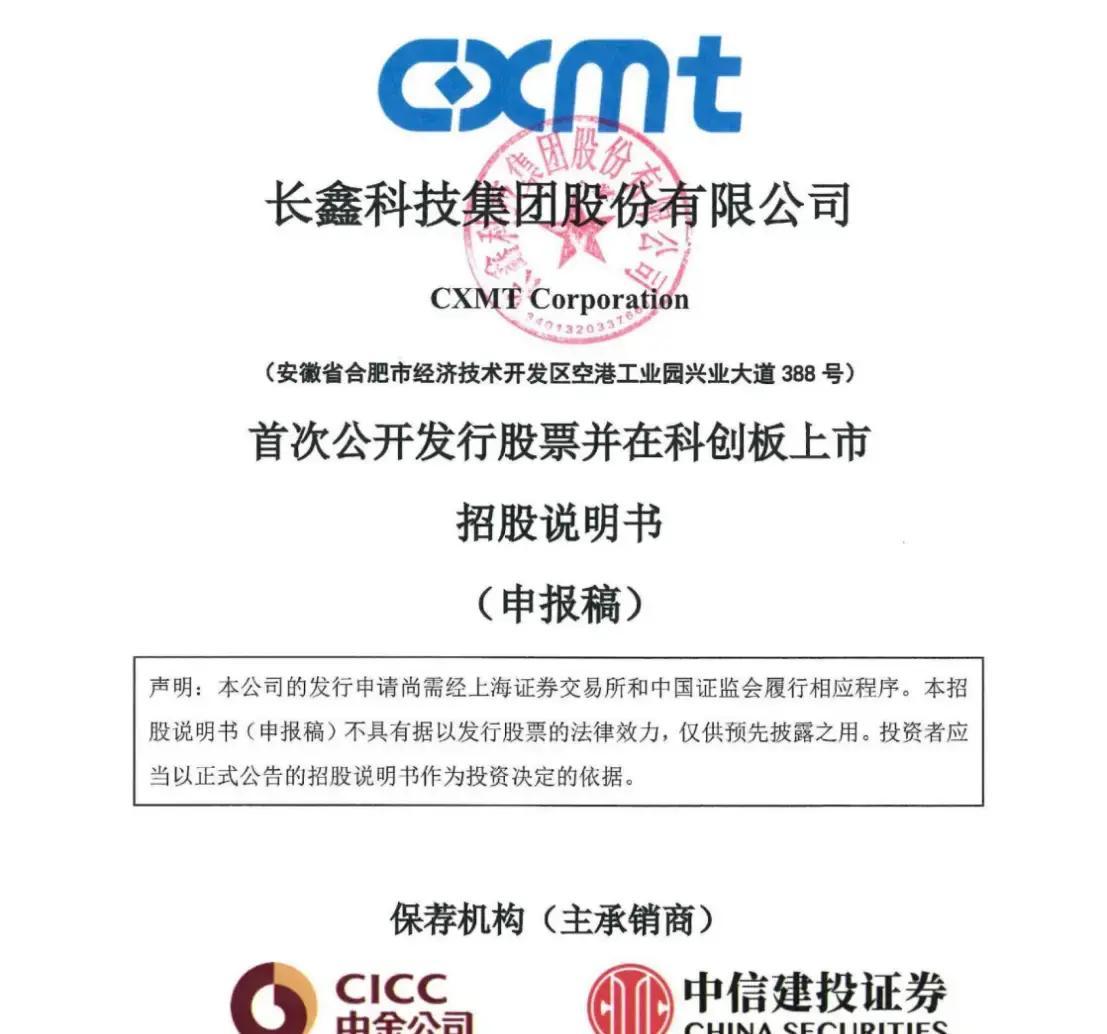 吐鲁番市科创板上市机构(科创板上市机构有哪些)