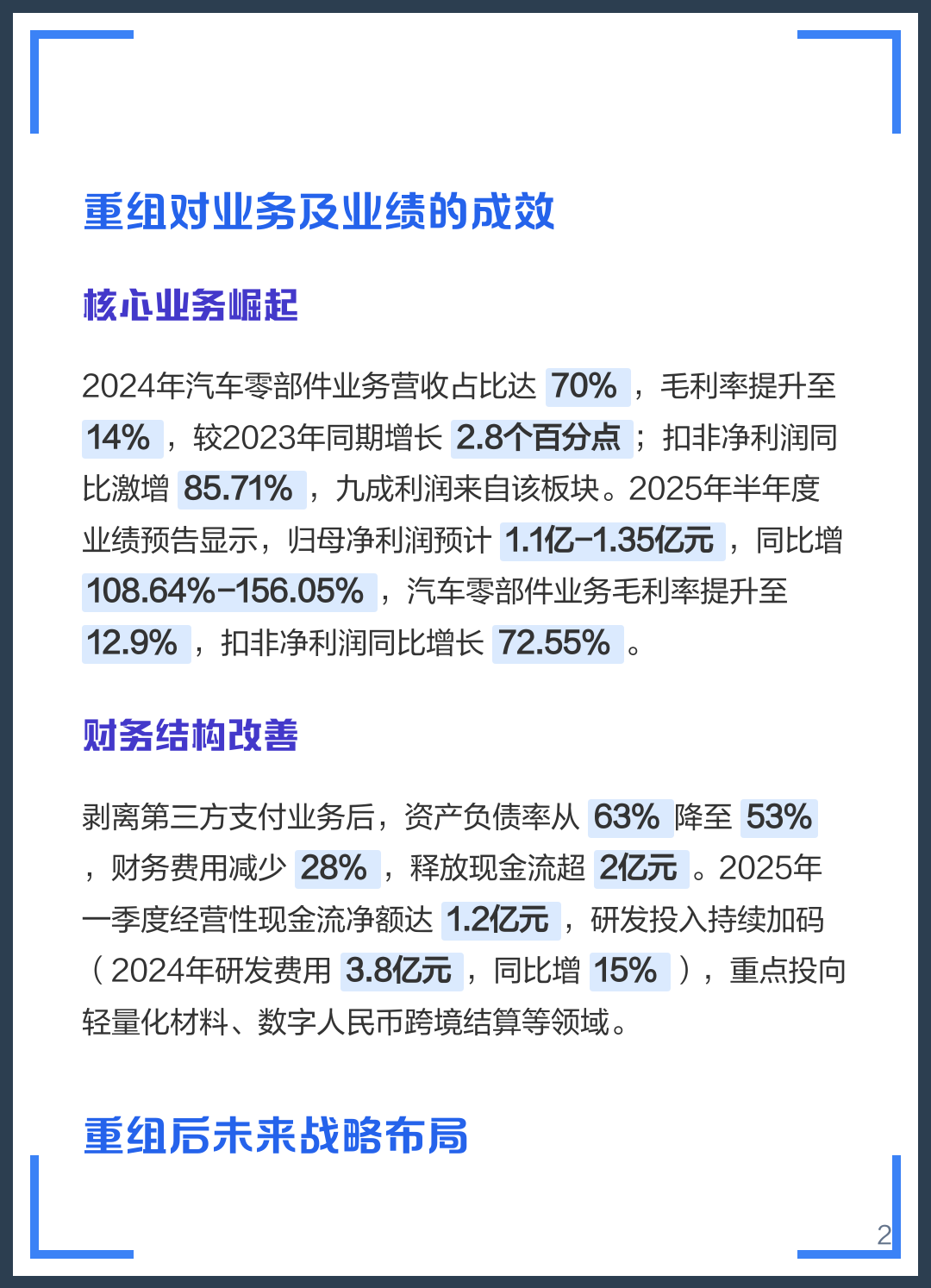 吐鲁番市软件企业重组(中国软件资产重组)