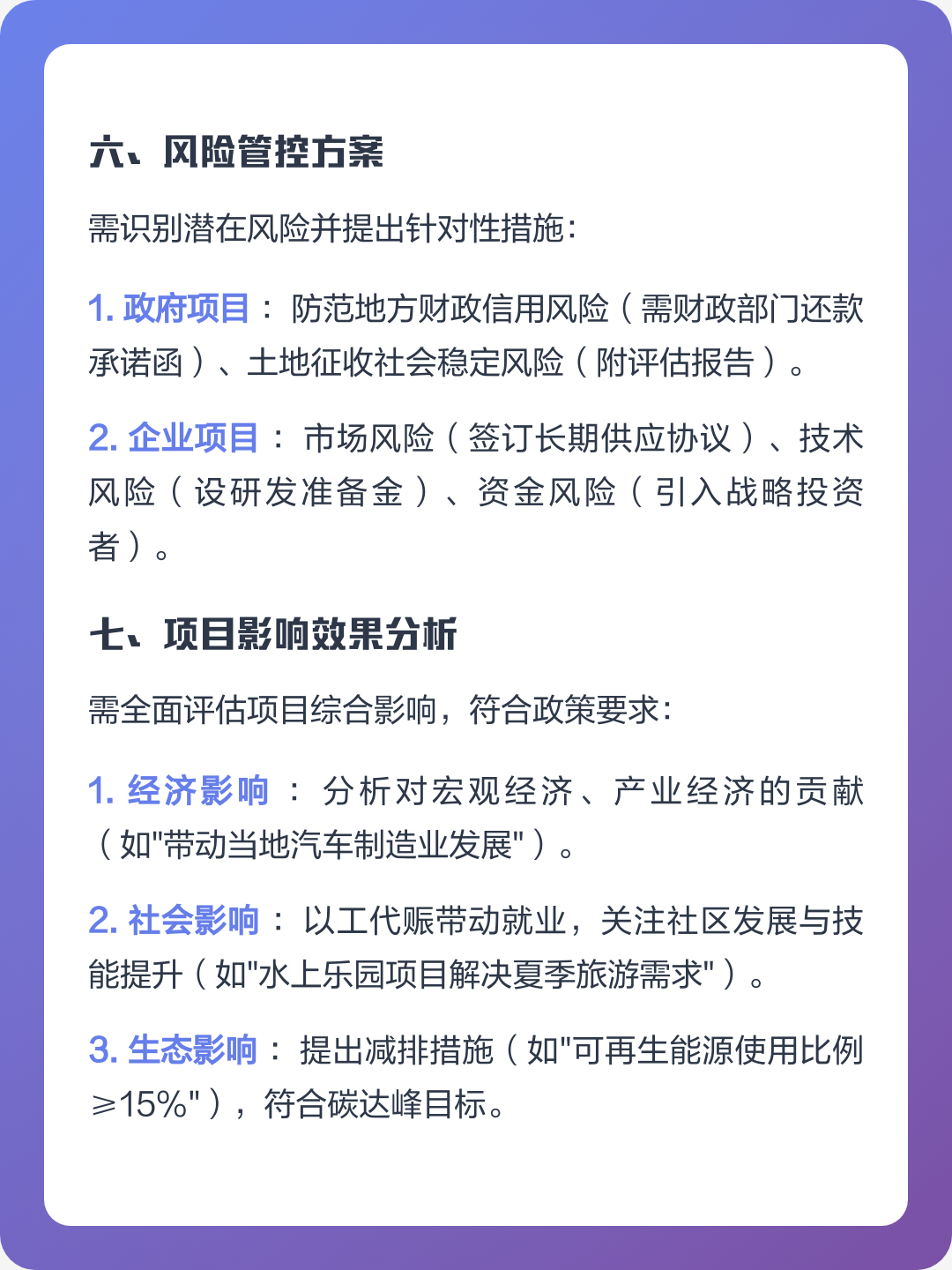 吐鲁番市全要素可行性研究(全要素可行性研究包括)