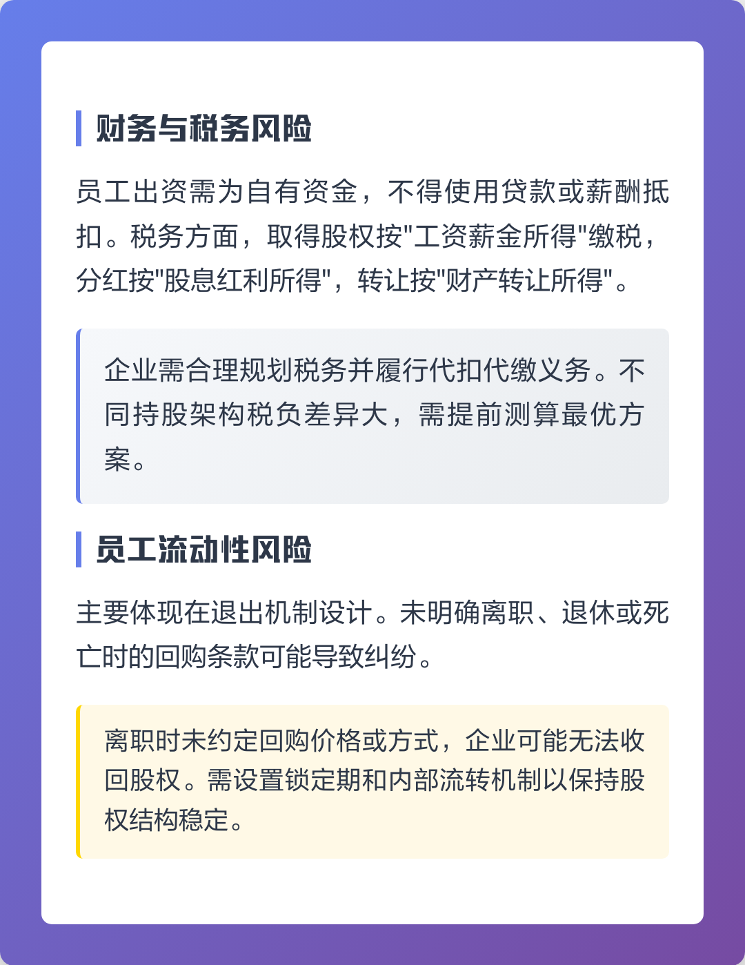 吐鲁番市上市规划风险规避(上市后风险管理计划的主要内容)