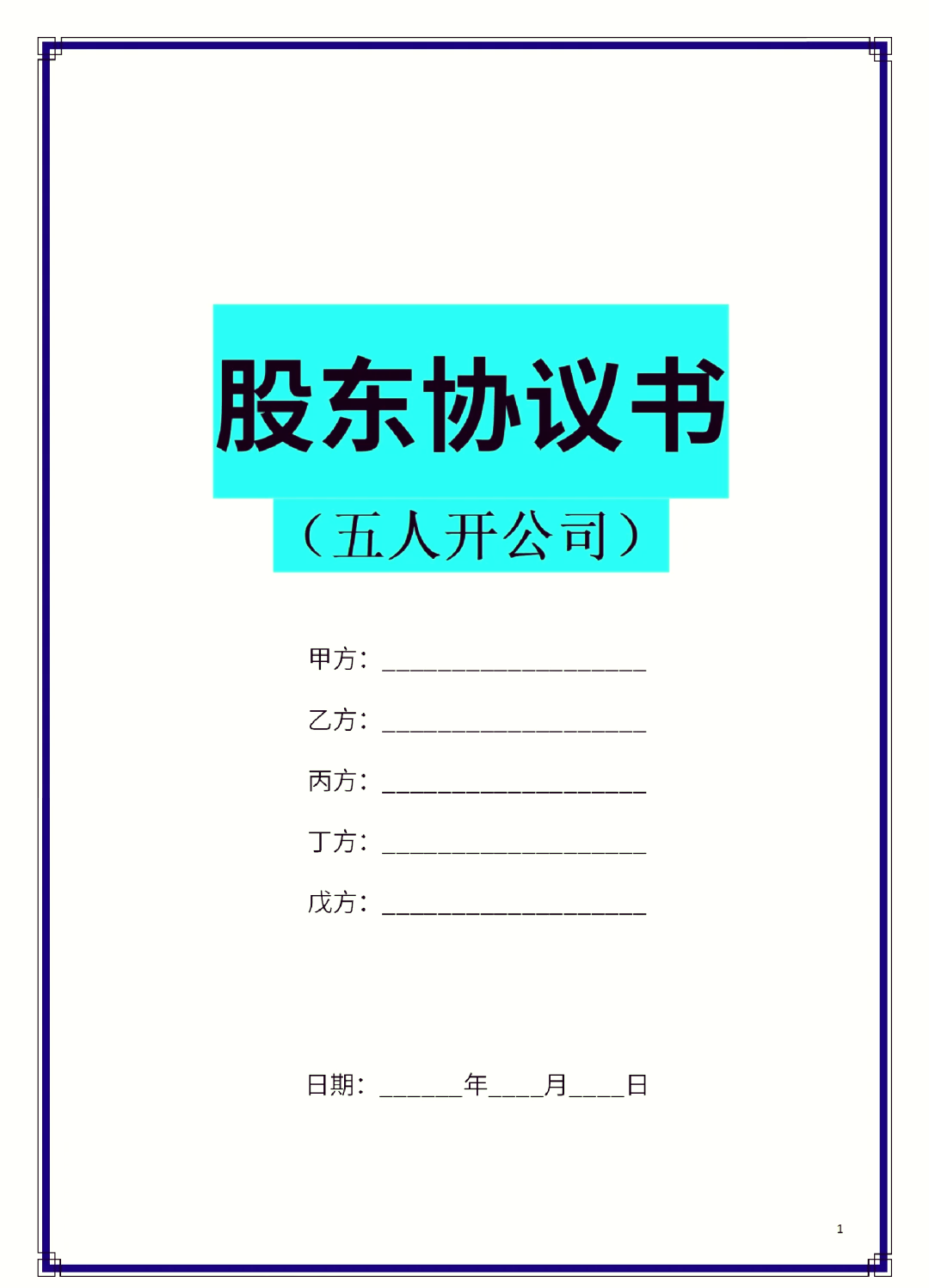 吐鲁番市股东矛盾怎么办(股东之间发生矛盾后如何退股)