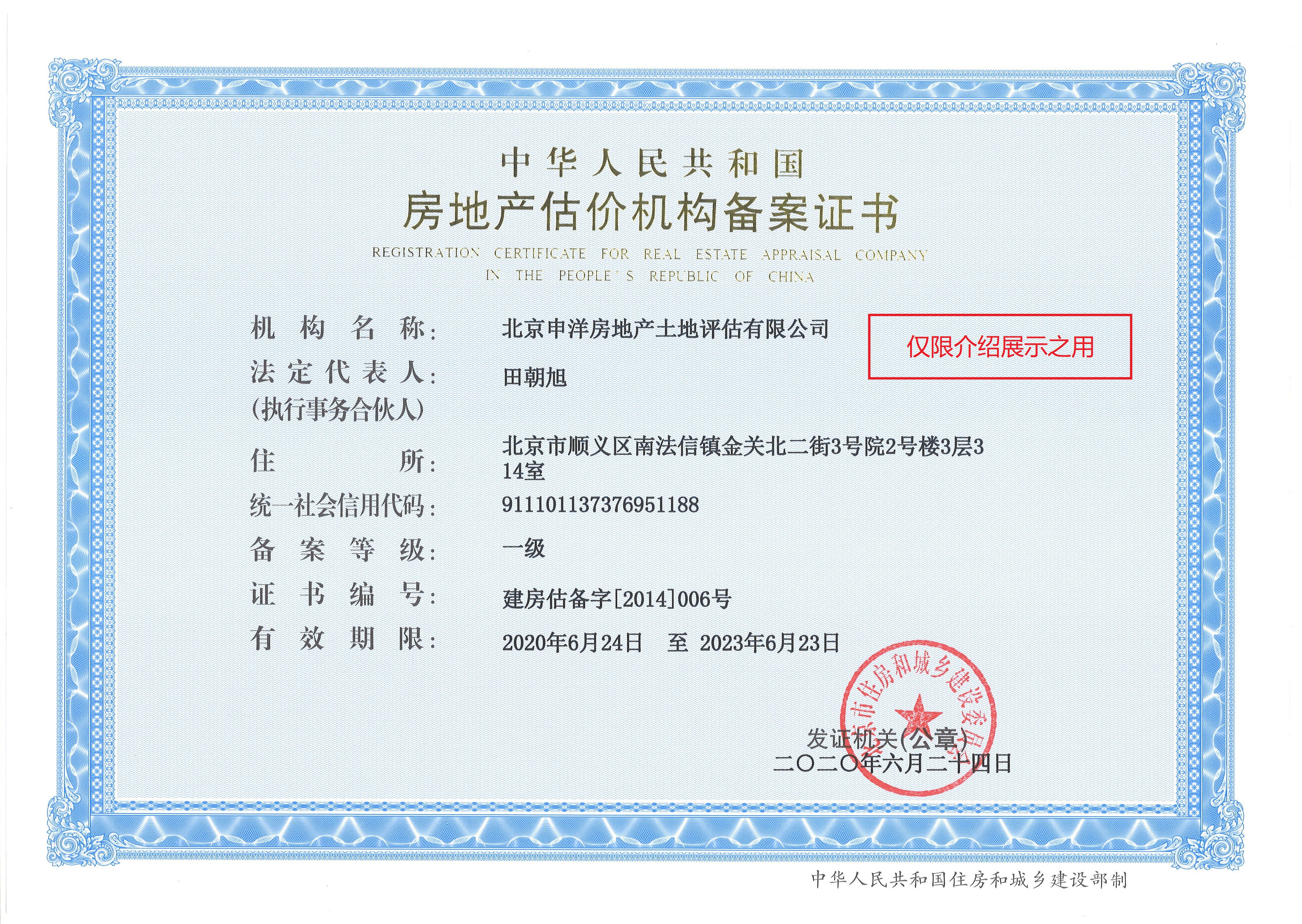 吐鲁番市透明房地产价值评估(透明售房网房源真实吗)