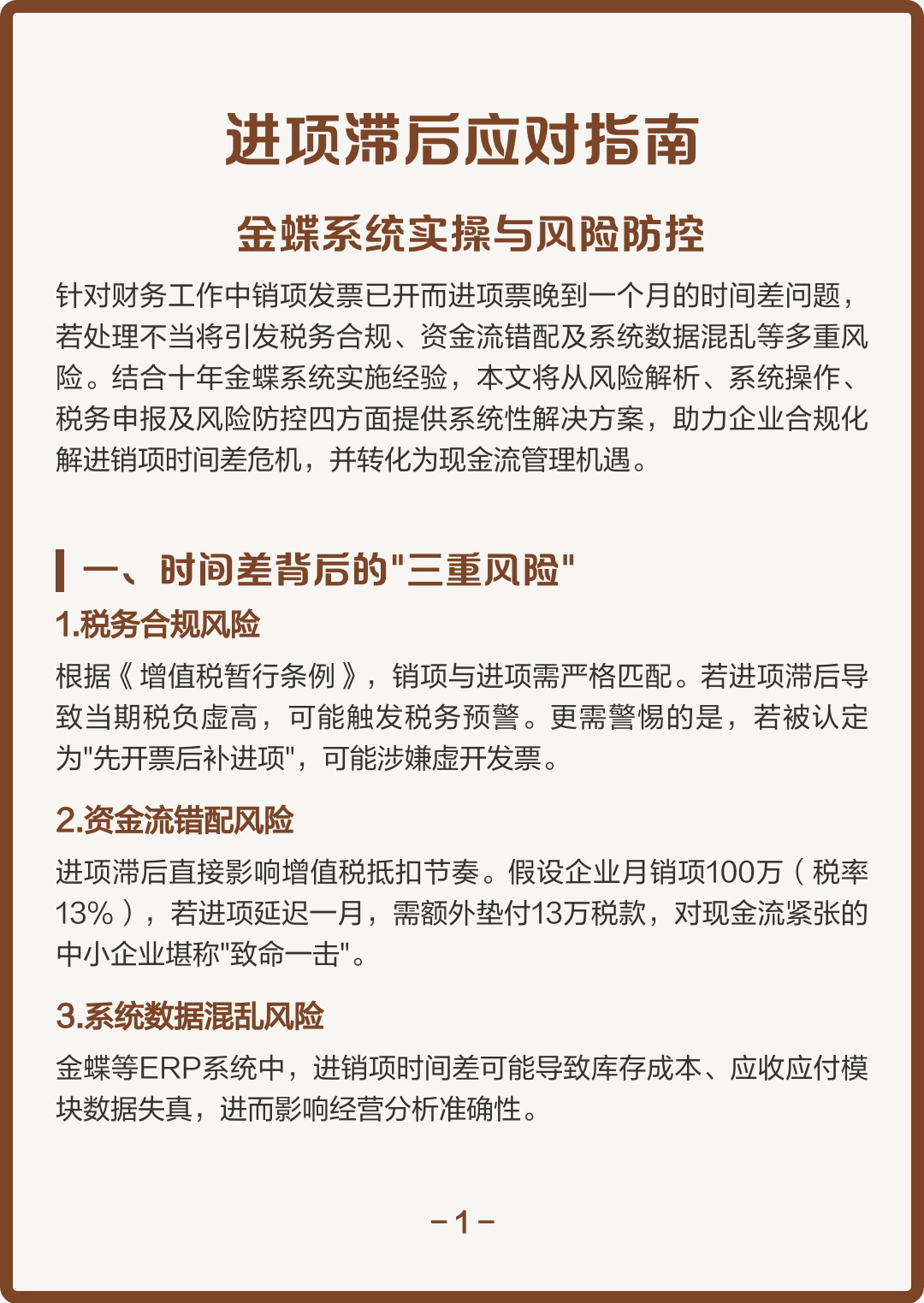 吐鲁番市包含合规新能源现金流管理的词条