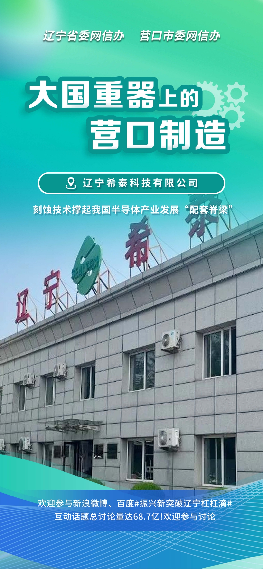 吐鲁番市沈阳企业品牌升级(沈阳企业品牌升级名单)