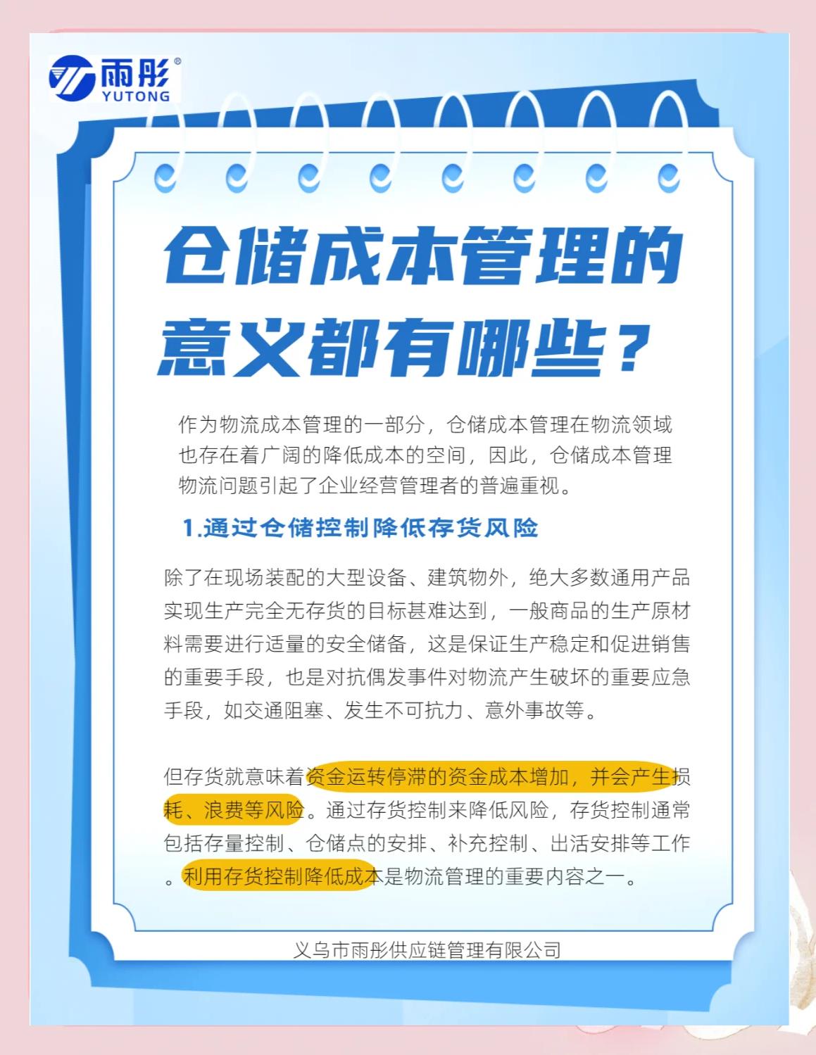 吐鲁番市饮料成本控制(饮料成本率计算公式)