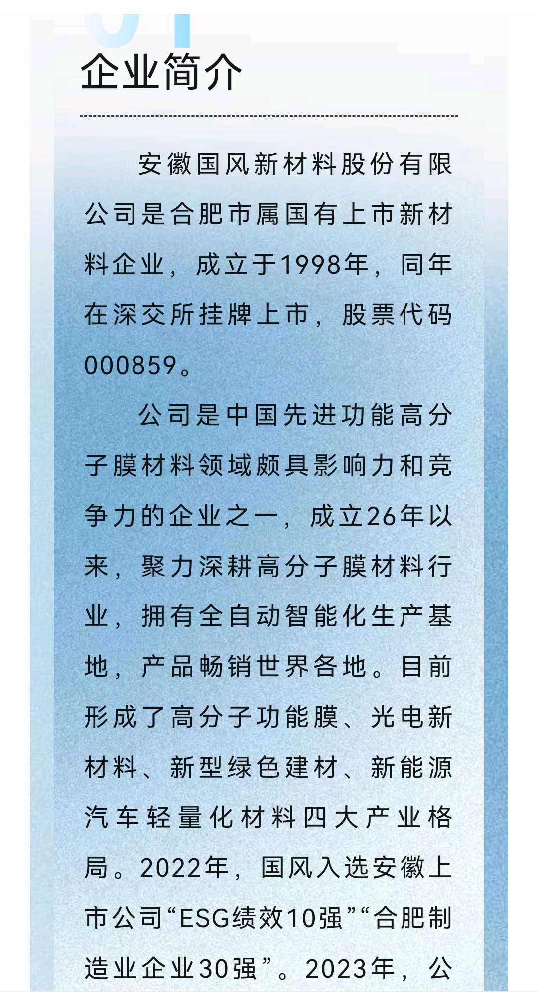 吐鲁番市关于头部新材料上市辅导的信息