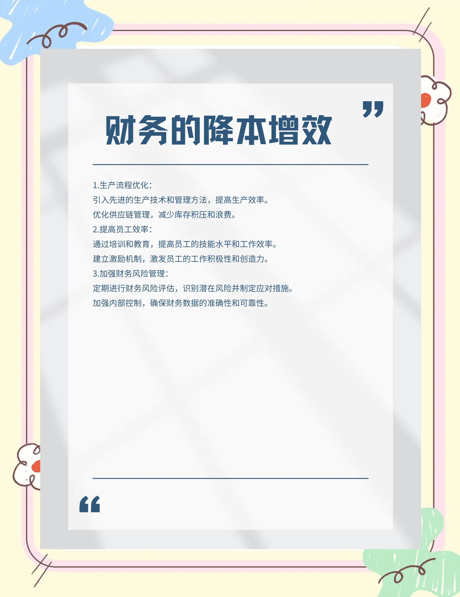 吐鲁番市教育财务优化(财务培训ppt免费模板)
